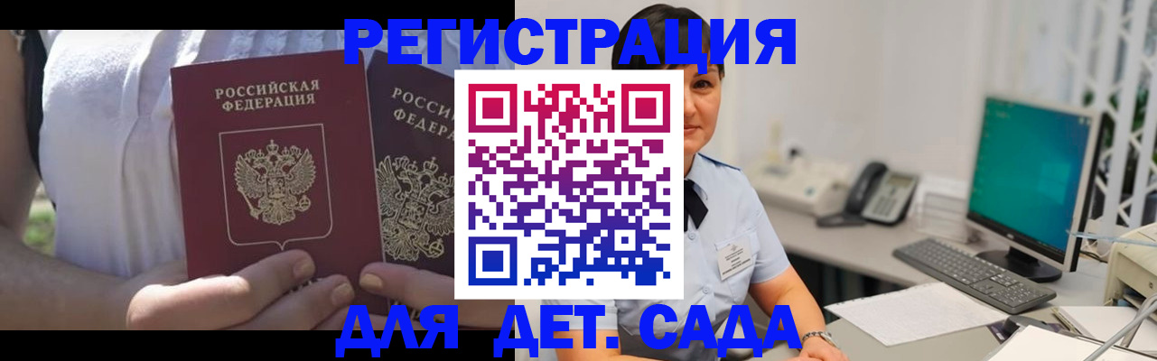 временная прописка в Николаевске-на-Амуре