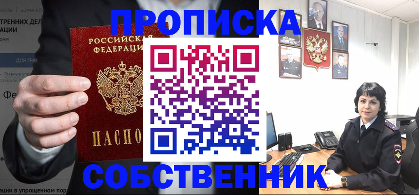 временная регистрация в Николаевске-на-Амуре