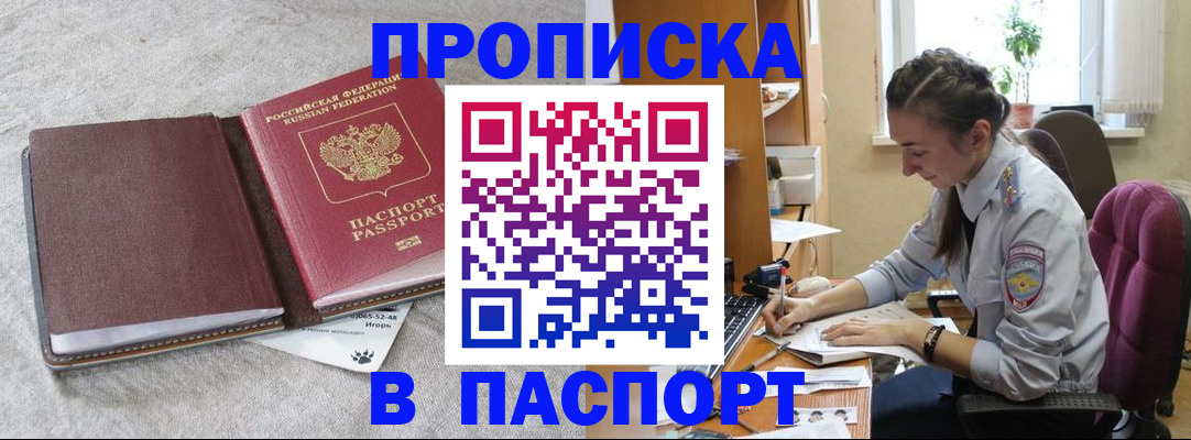 где прописаться в Николаевске-на-Амуре
