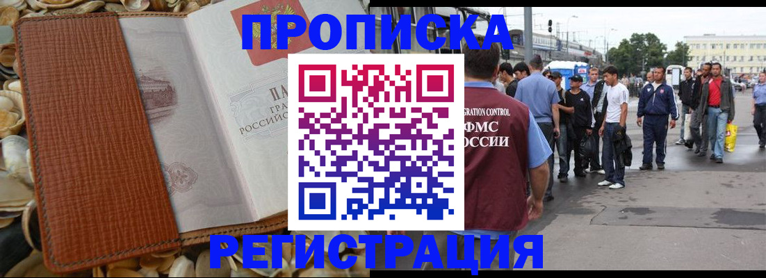 временная регистрация поиск в Николаевске-на-Амуре